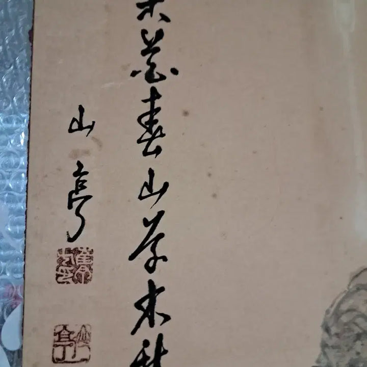 [BUNJANG] Antique Korean Landscape Painting / 산수화 옛날그림