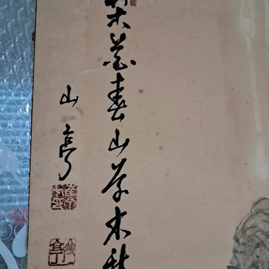[BUNJANG] Antique Korean Landscape Painting / 산수화 옛날그림