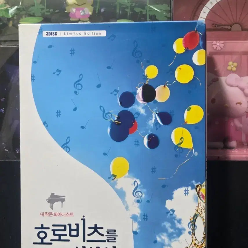 [BUNJANG] [희귀] 호로비츠를 위하여 DVD 3DISC 한정판 디브디 / [희귀] 호로비츠를 위하여 DVD 3DISC 한정판 디브디