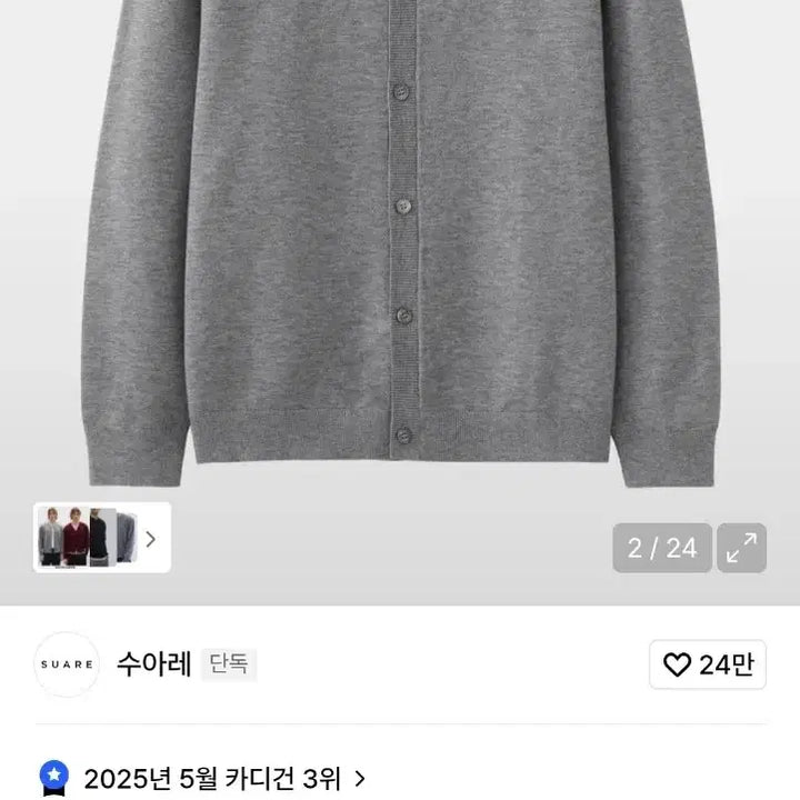 [SOLD OUT] 수아레 에센셜 라운드 니트 가디건