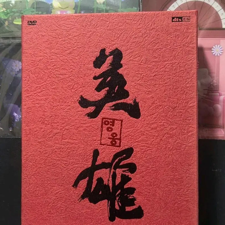 [BUNJANG] [희귀] 영웅본색 DVD 얼티밋 에디션 세트 초희귀 한정판 / [희귀] 영웅본색 DVD 얼티밋 에디션 세트 초희귀 한정판