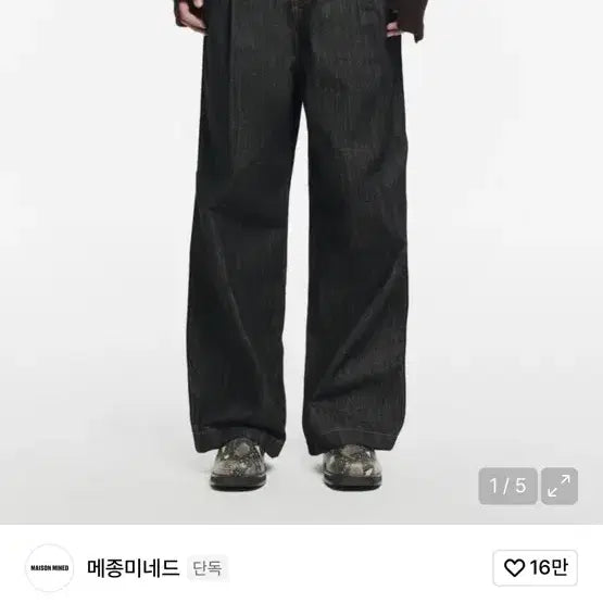 [BUNJANG] Maison Mine Denim Wide Pants / 메종미네드 데님 와이드 팬츠 46