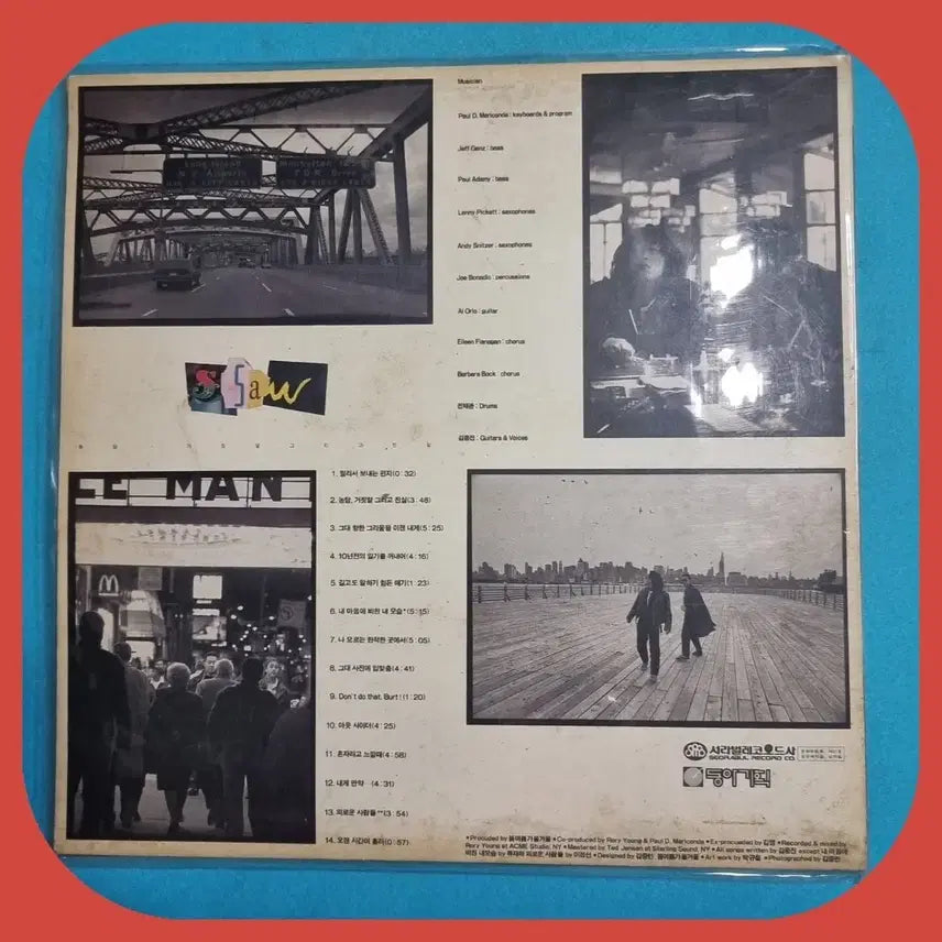 [BUNJANG] 푸른하늘 LP NM/NM- / 푸른하늘 LP NM/NM-