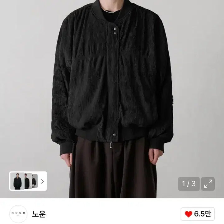 [BUNJANG] 노운 웨이브 블루종 블랙 / 노운 웨이브 블루종 블랙