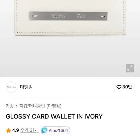 [SOLD OUT] 마뗑킴 지갑