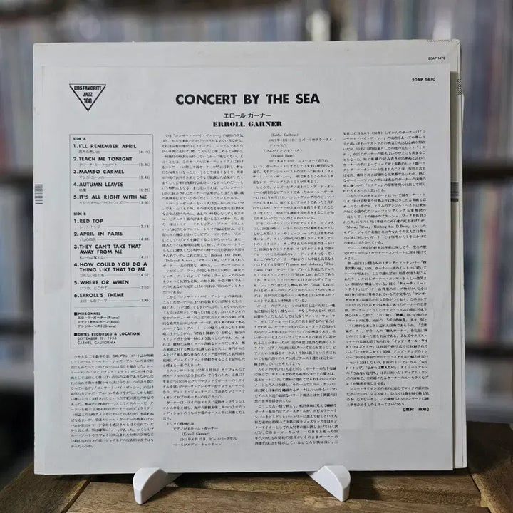 [BUNJANG] (명반, 재즈 라이브 앨범, 에롤 가너) Erroll Garner LP / (명반, 재즈 라이브 앨범, 에롤 가너) Erroll Garner LP