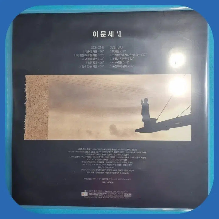 [BUNJANG] 이문세 7집LP M/M / 이문세 7집LP M/M