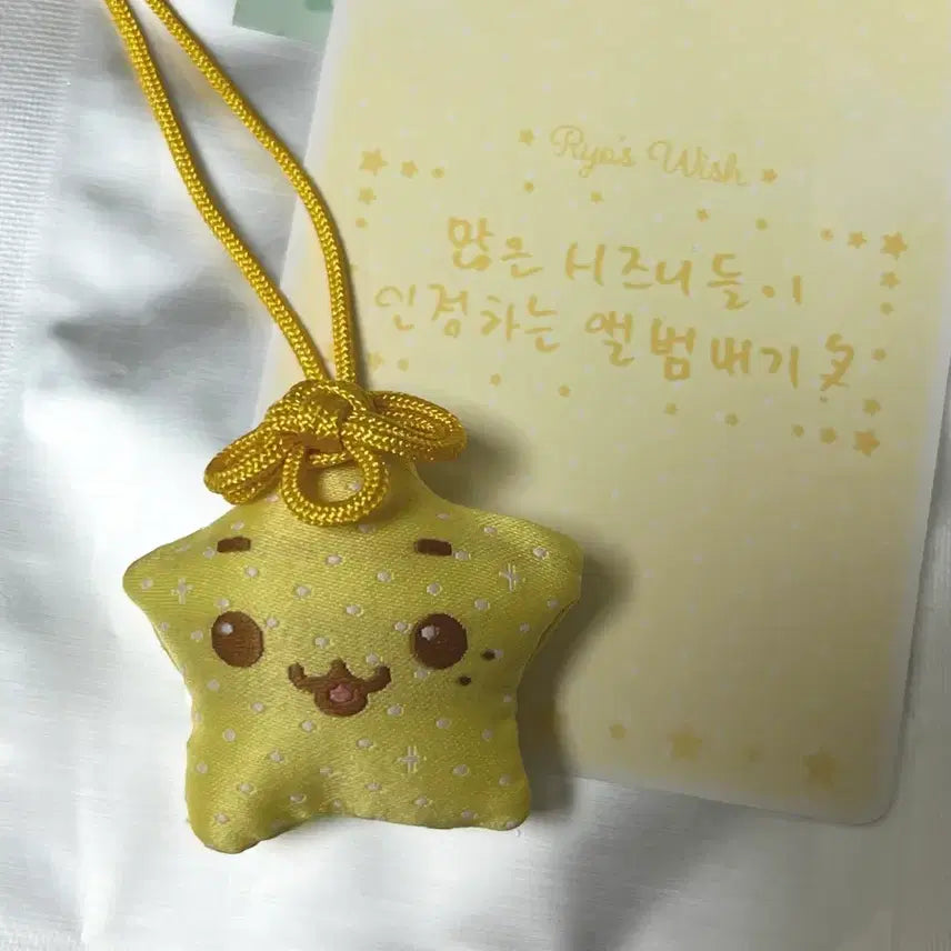 [SOLD OUT] 엔시티 위시 료 참 오마모리