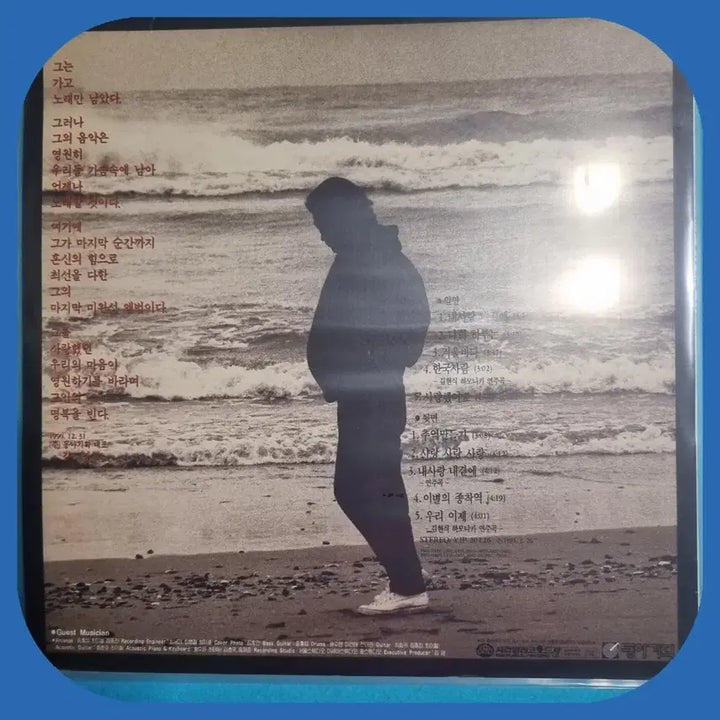 [BUNJANG] 김현식 6집 LP NM/NM / 김현식 6집 LP NM/NM