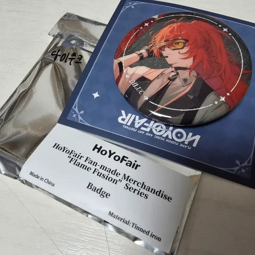 [SOLD OUT] 호요페어 다이루크 캔뱃지
