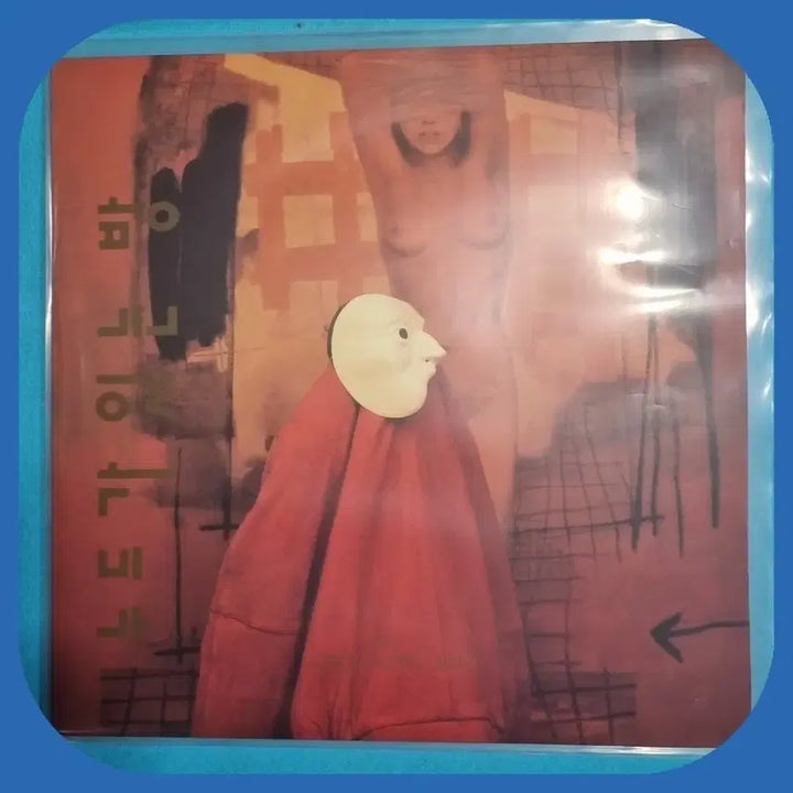 [BUNJANG] 최성수  누드가 있는 방LP NM/M / 최성수  누드가 있는 방LP NM/M