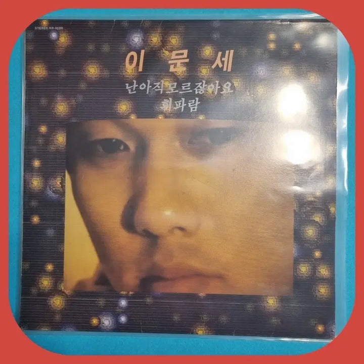 [BUNJANG] 이문세 3집LP NM/NM.NM- / 이문세 3집LP NM/NM.NM-