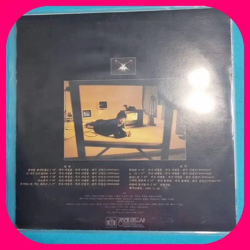 [BUNJANG] 이문세 3집LP NM/NM.NM- / 이문세 3집LP NM/NM.NM-