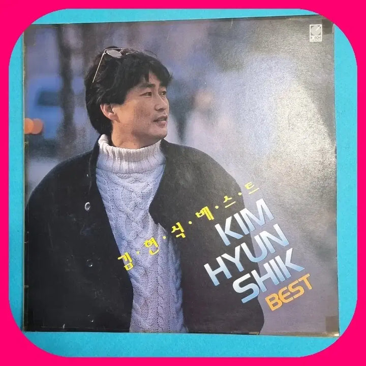 [BUNJANG] 김현식 BEST 앨범 LP NM/NM / 김현식 BEST 앨범 LP NM/NM