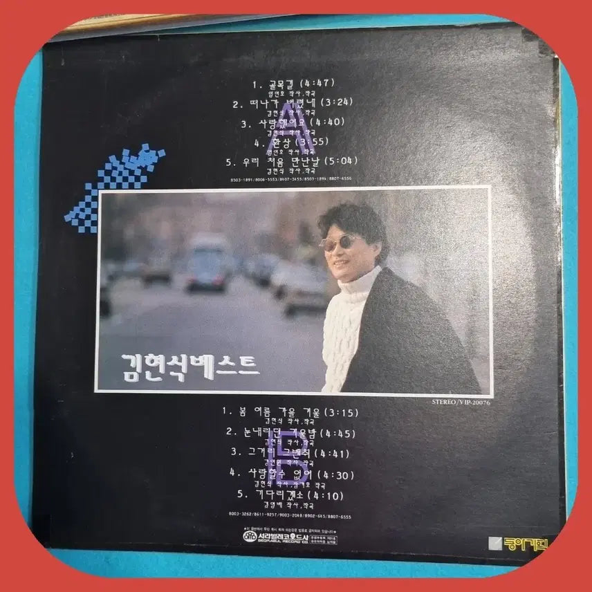 [BUNJANG] 김현식 BEST 앨범 LP NM/NM / 김현식 BEST 앨범 LP NM/NM