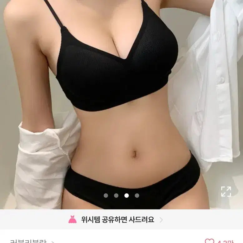[BUNJANG] Underwear / 속옷 팔아요