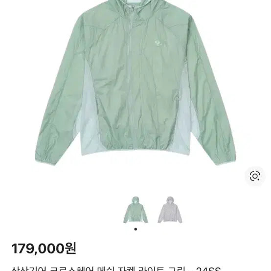 [BUNJANG] 산산기어 바람막이 / 산산기어 바람막이