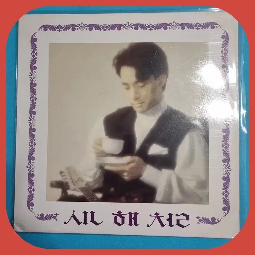[BUNJANG] 신해철 1집 초판 LP NM/NM / 신해철 1집 초판 LP NM/NM