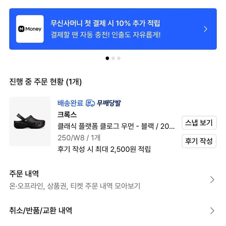 [BUNJANG] 크록스 클래식 플랫폼 클로그 우먼 블랙 250 / 크록스 클래식 플랫폼 클로그 우먼 블랙 250