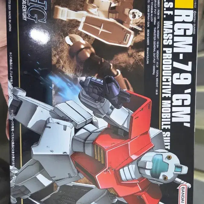 [SOLD OUT] 반다이 HG RGM-79 GM 건담 프라모델 짐 건담 미개봉
