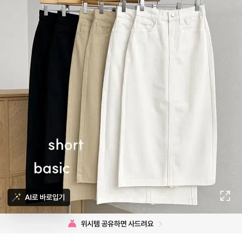 [BUNJANG] 에이블리 옷모음 / 에이블리 옷모음