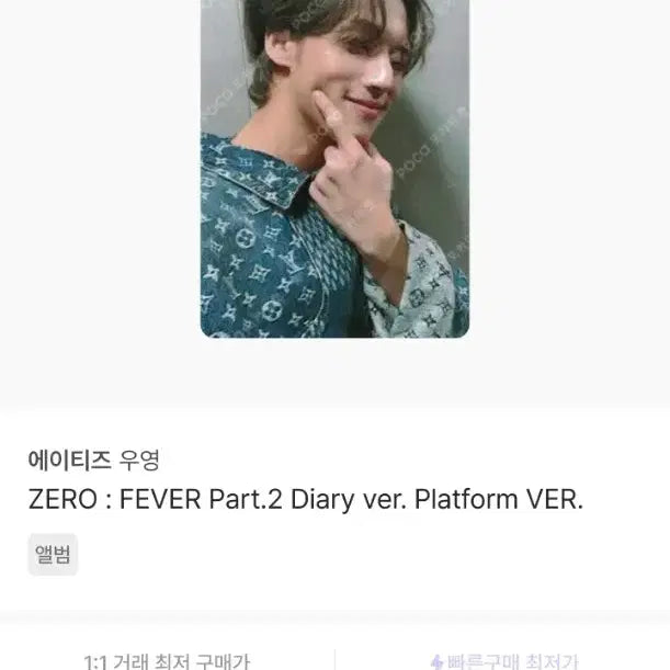 [BUNJANG] 에이티즈 우영 포토카드 양도합니다! / 에이티즈 우영 포토카드 양도합니다!