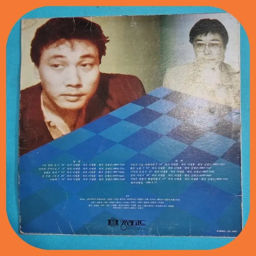 [BUNJANG] 이문세 5집 LP EX+/EX+ / 이문세 5집 LP EX+/EX+
