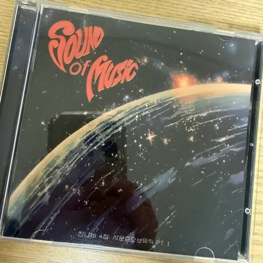 [SOLD OUT] 진나비 4집 사운드 오브 뮤직 CD