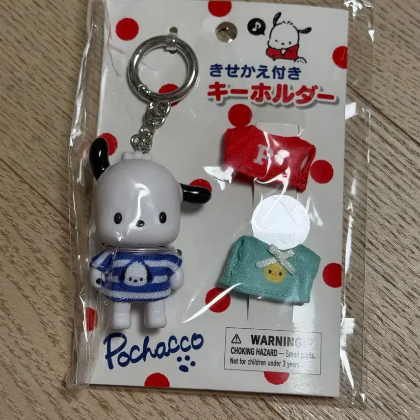 [SOLD OUT] 포챠코 옷 갈아입히기 키링 새상품