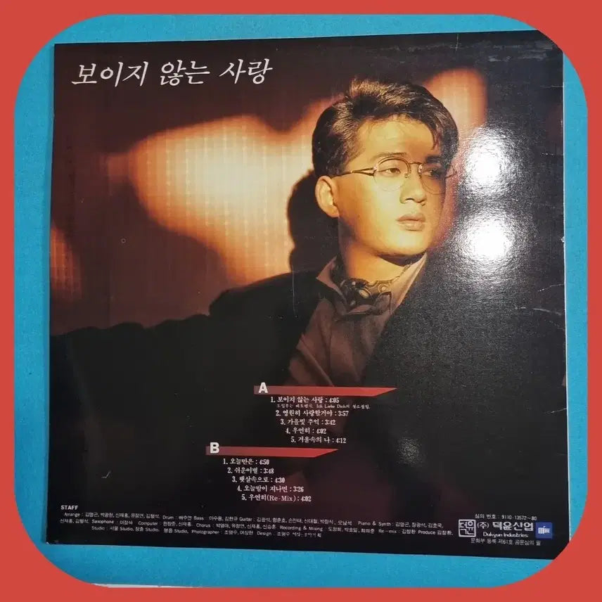 [BUNJANG] 신승훈 2집 LP NM/NM- / 신승훈 2집 LP NM/NM-