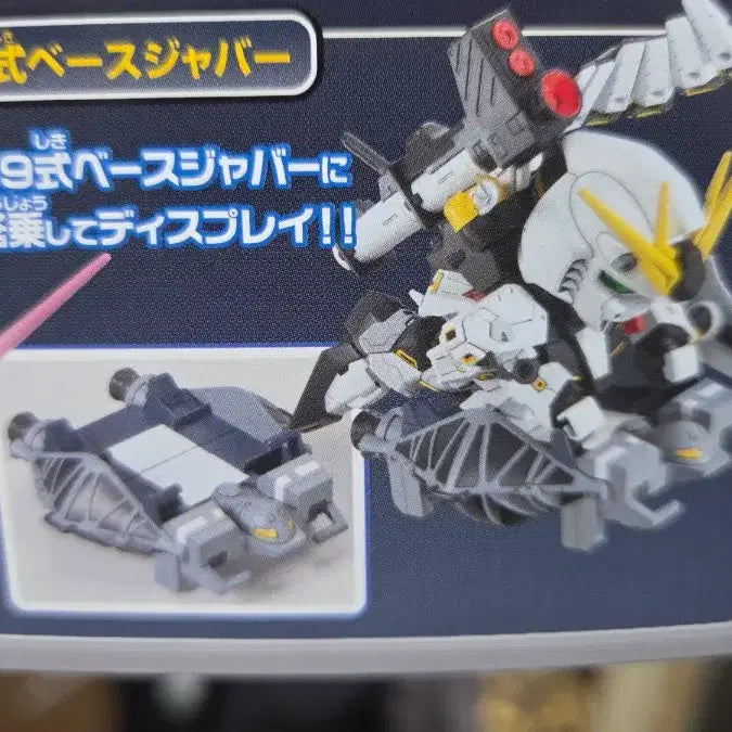 [BUNJANG] Bandai SD Gundam BB Warrior RX-93 Nu Gundam Model Kit / 반다이 sd건담  bb전사  RX-93 뉴건담 건담 프라모델 미개봉