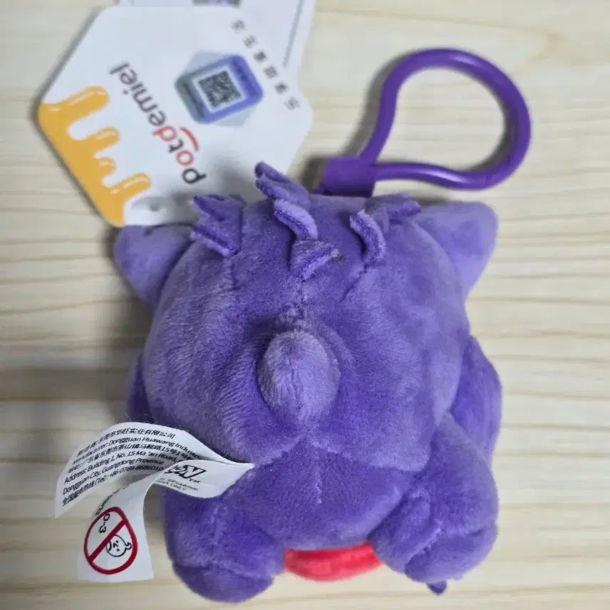 [SOLD OUT] 포켓몬스터 팬텀 인형 (새상품)