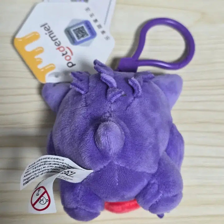 [SOLD OUT] 포켓몬스터 팬텀 인형 (새상품)