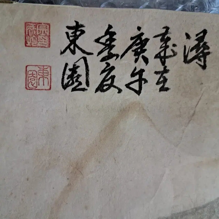 [BUNJANG] Antique Korean Painting Landscape / 동양화 추경 산수 옛날그림