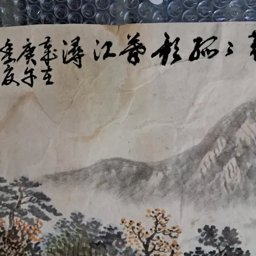[BUNJANG] Antique Korean Painting Landscape / 동양화 추경 산수 옛날그림