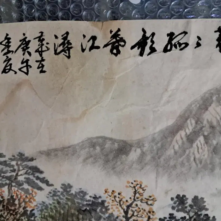 [BUNJANG] Antique Korean Painting Landscape / 동양화 추경 산수 옛날그림