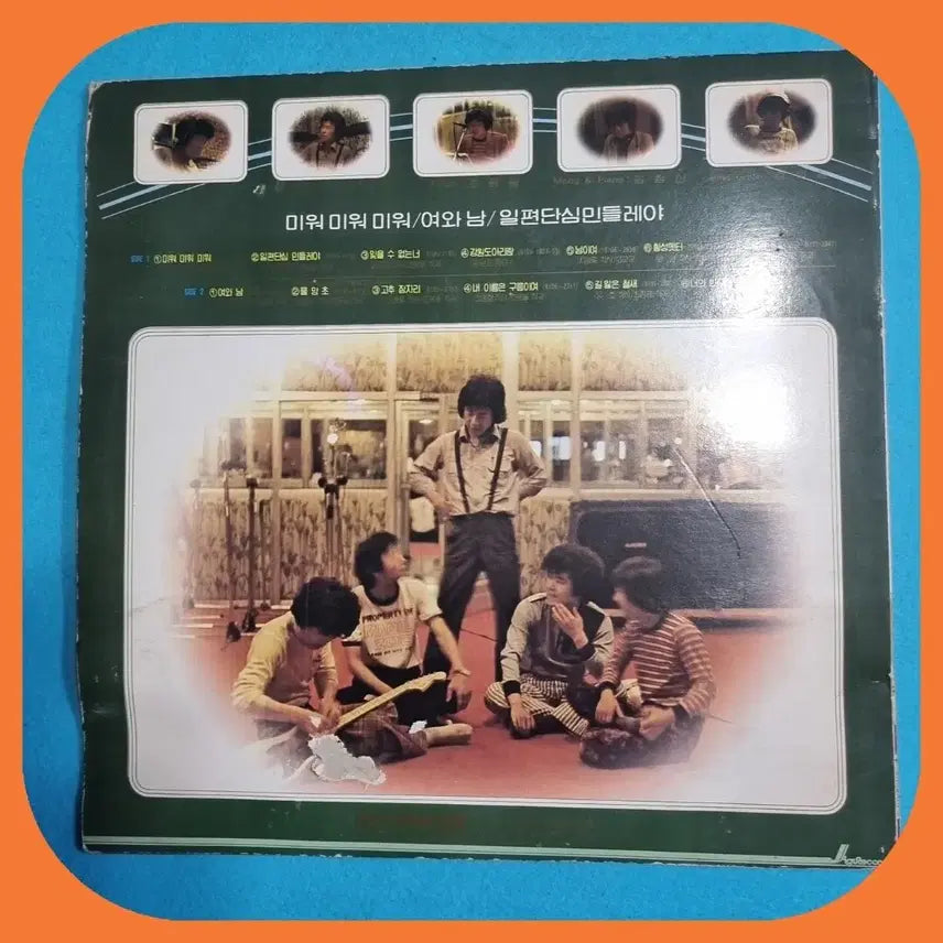[BUNJANG] Cho Yong-pil Vol. 3 LP Record / 조용필 3집 LP EX+/NM.NM-