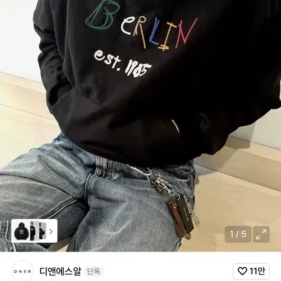[BUNJANG] DNSR Berlin Black Hoodie / DNSR 디앤에스알 베를린 블랙 후드티