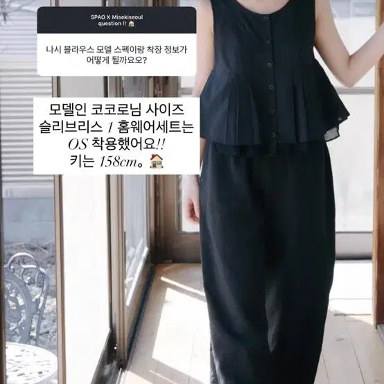 [SOLD OUT] 미세키서울 스파오 파자마 블랙 새상품