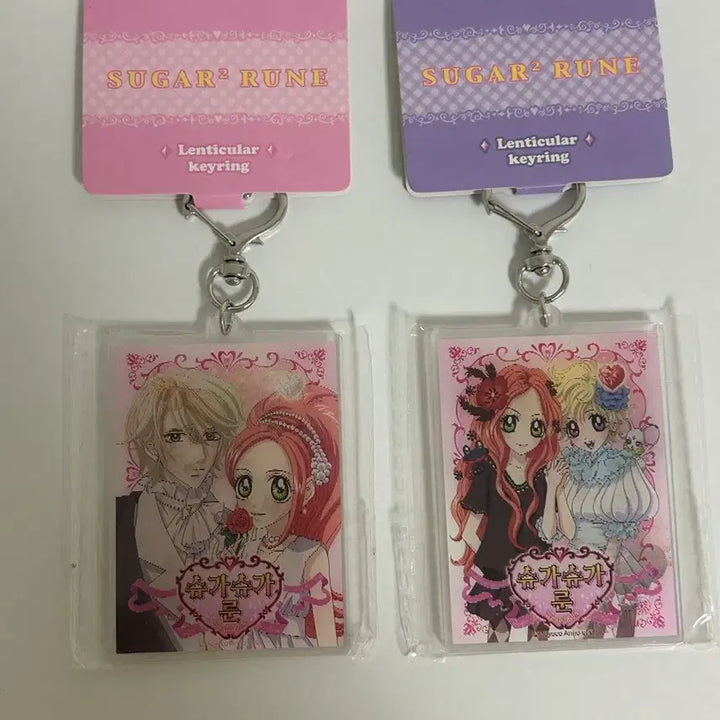 [BUNJANG] Shushu Run Lenticular Keyring Bundle Set / 슈슈룬 렌티큘러 키링 일괄, 피에르 뱃지