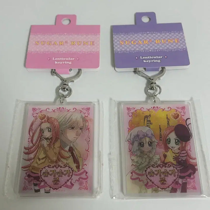 [BUNJANG] Shushu Run Lenticular Keyring Bundle Set / 슈슈룬 렌티큘러 키링 일괄, 피에르 뱃지