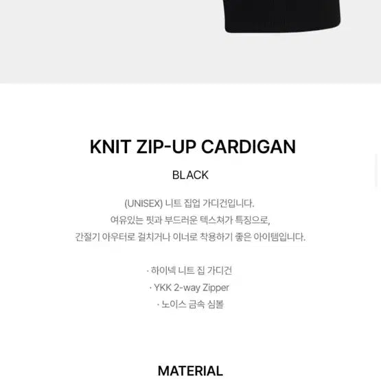 [BUNJANG] Noise Knit Zip-up Cardigan Black L / 노이스 니트 집업 가디건 블랙 L 새상품