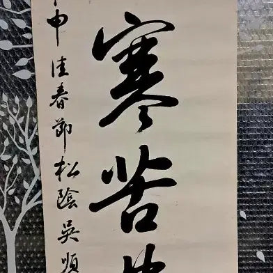 [BUNJANG] Antique Calligraphy Artwork / 옛날 서예글
