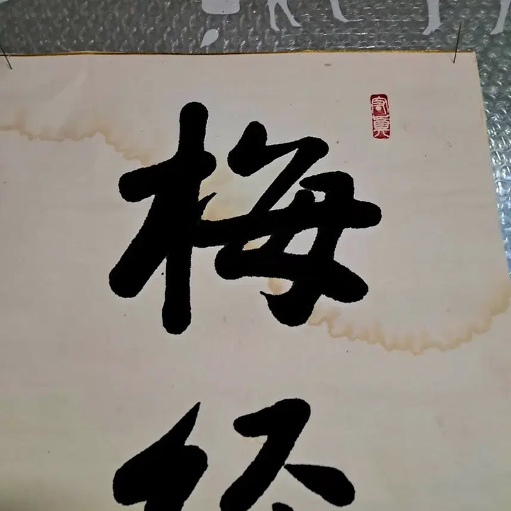[BUNJANG] Antique Calligraphy Artwork / 옛날 서예글