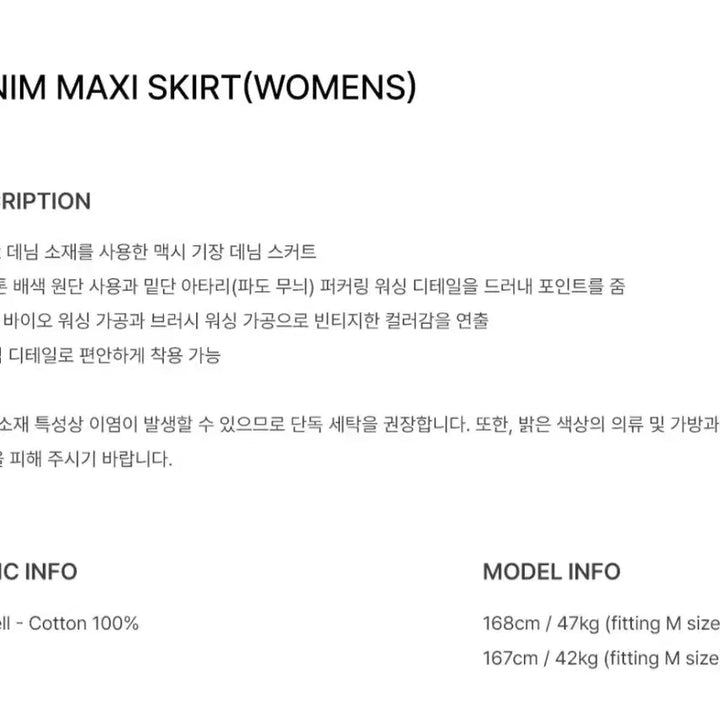[BUNJANG] Uniform Bridge Denim Long Skirt / 유니폼브릿지 데님 롱 스커트 55