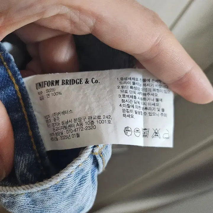 [BUNJANG] Uniform Bridge Denim Long Skirt / 유니폼브릿지 데님 롱 스커트 55