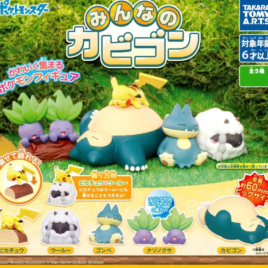 [BUNJANG] Pokemon Snorlax Series Oddish Figure Set / [개봉] 포켓몬스터 모두의 잠만보 시리즈 뚜벅쵸 피규어 가챠 세트