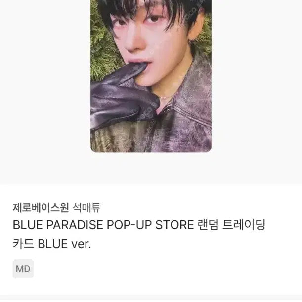 [BUNJANG] ZEROBASEONE Seok Matthew Photocard / 제로베이스원 석매튜 포토카드 양도합니다!