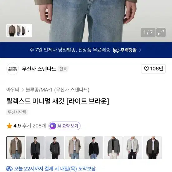 [SOLD OUT] 블루종