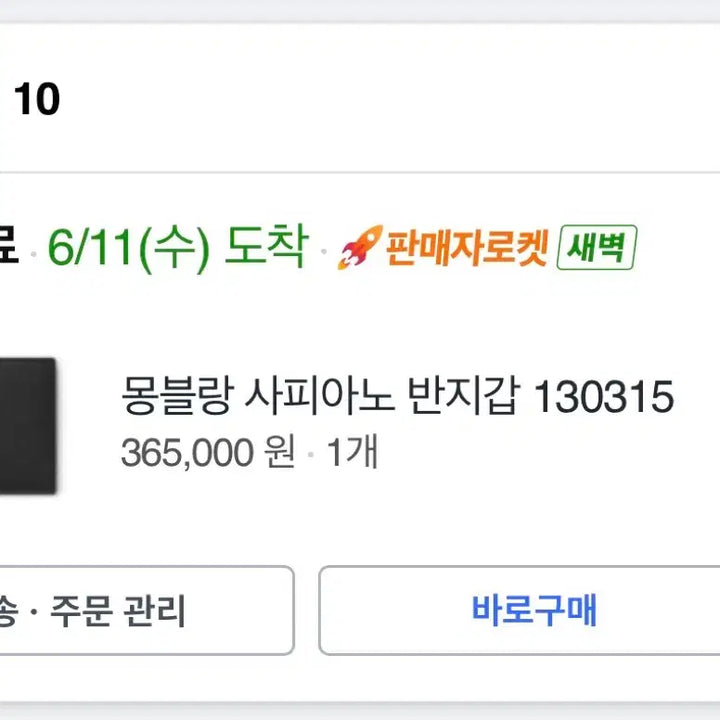 [SOLD OUT] 몽블랑 반지갑